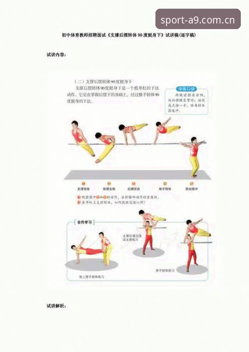 揭秘A9体育评测功能：你不知道的2025体育平台注册与投注体验真相