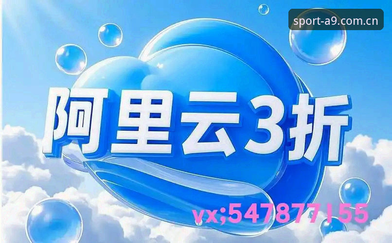 2025体育平台注册安全吗 A9体育平台注册安全实用指南:2025新手必知的关键要点