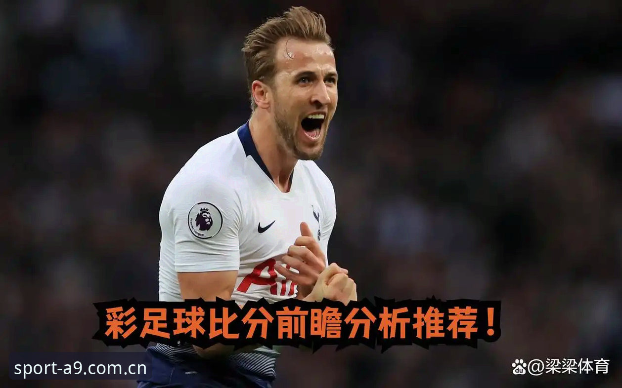 拜仁德国杯决赛前瞻：3个关键看点与A9体育观赛指南